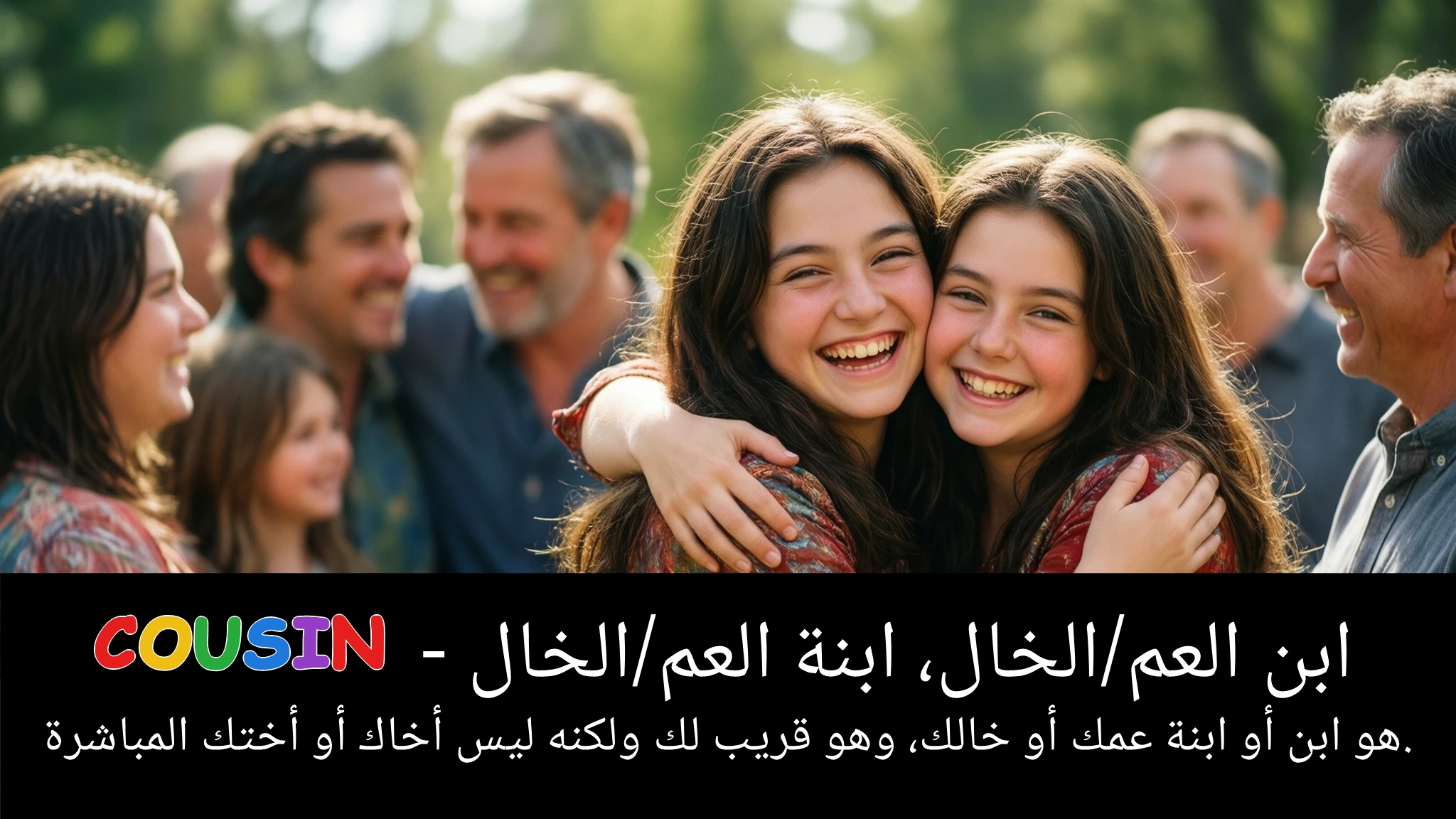 Arabic Illustration for cousin